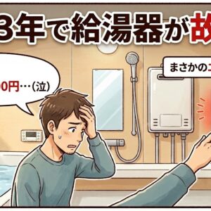 一生使えるコスパ最強資格！「電気工事士」が家のメンテナンスに役立ちすぎる件
