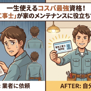 【失敗談】ベランダのFRP防水に傷が！放置厳禁な理由とDIY応急処置