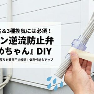 「２ボール洗面」は贅沢品？大家族の朝を救う、ホテルライクな理想の洗面台を予算内で実現する裏ワザ✨