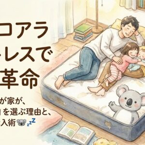 新築でHEMSは無理に採用するな！コスト削減優先でOKな理由と、将来後悔しないための「唯一の条件」🏠💡